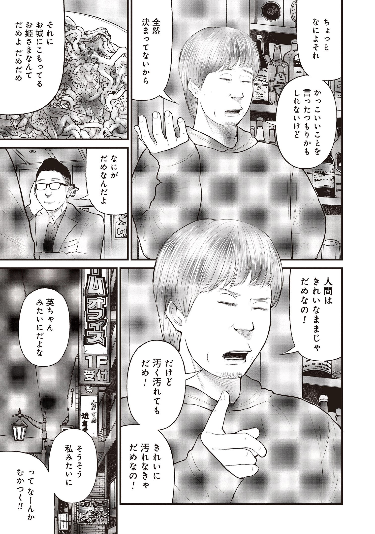 『「子供を殺してください」という親たち』原作：押川剛 漫画：鈴木マサカズ／新潮社