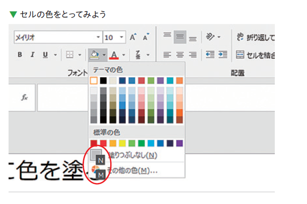 エクセルは、マウスではなく「Alt」を使うと一気に速くなります