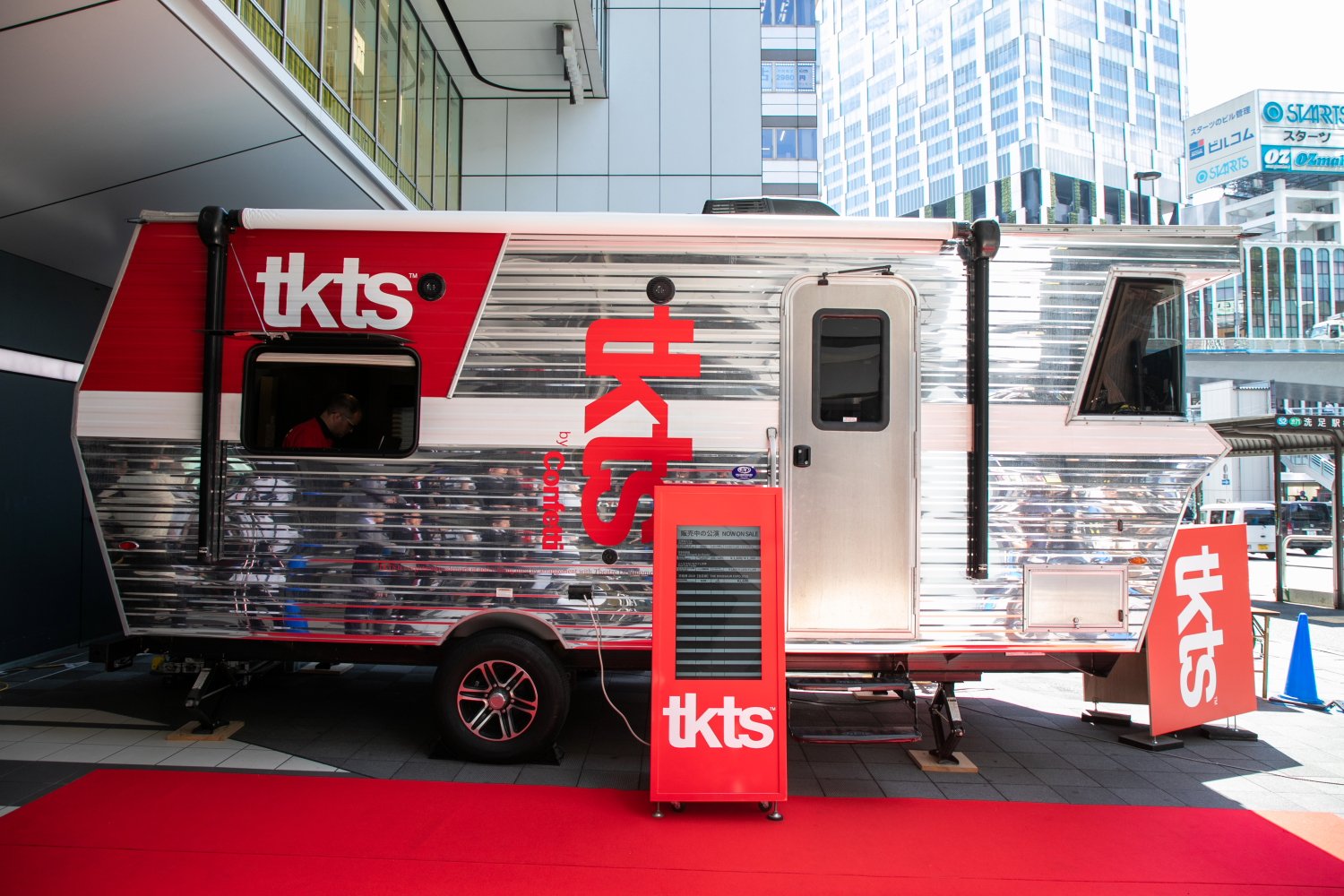 TKTSの店舗