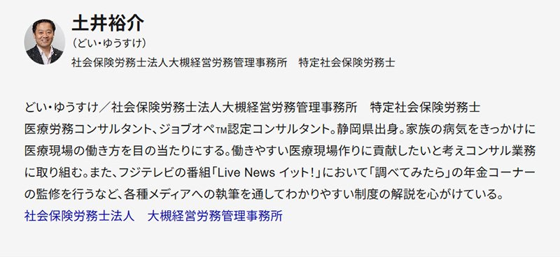 土井裕介さんのプロフィール