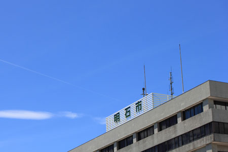 市長の暴言が問題となった兵庫県明石市役所