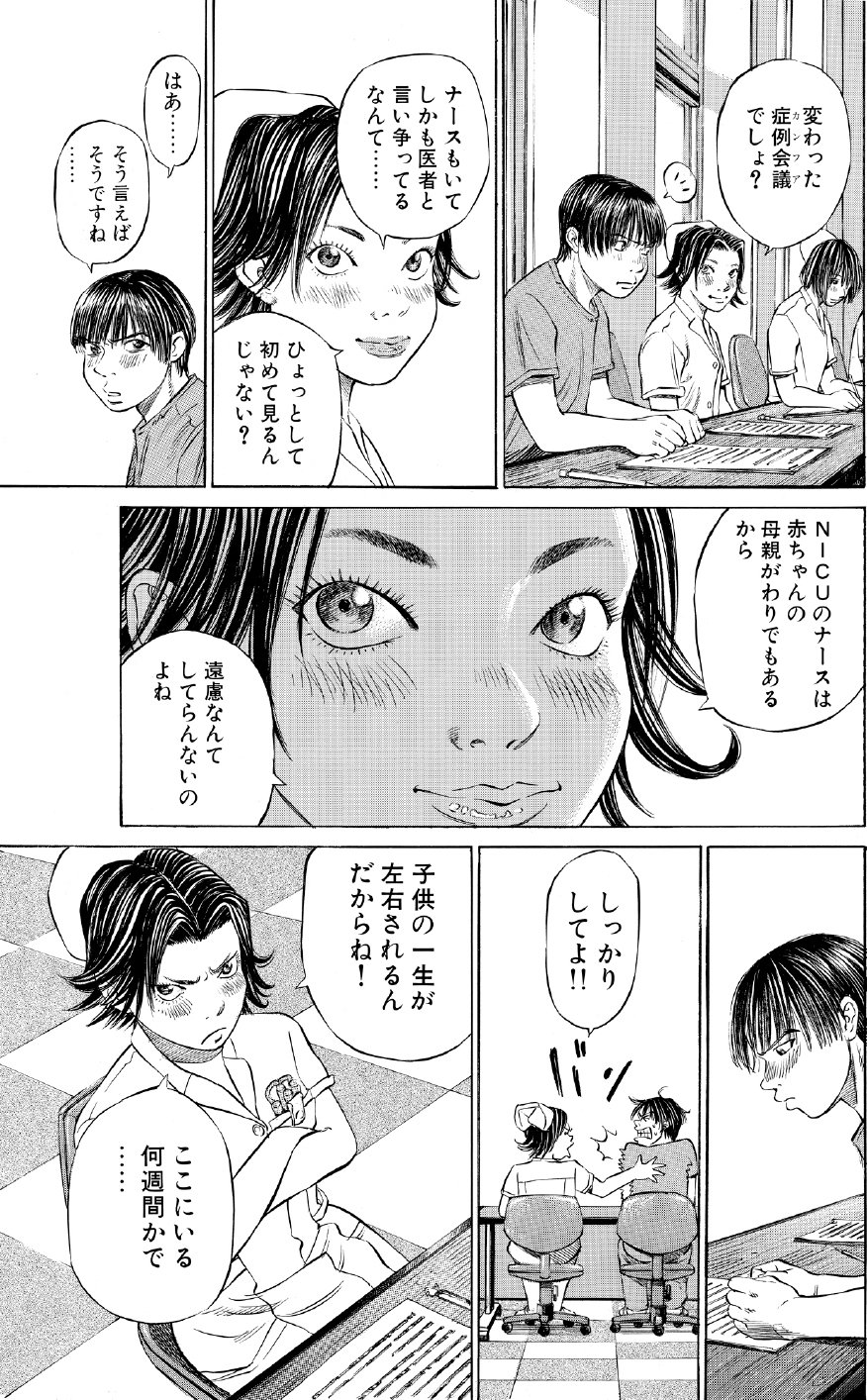 ブラックジャックによろしく　佐藤秀峰