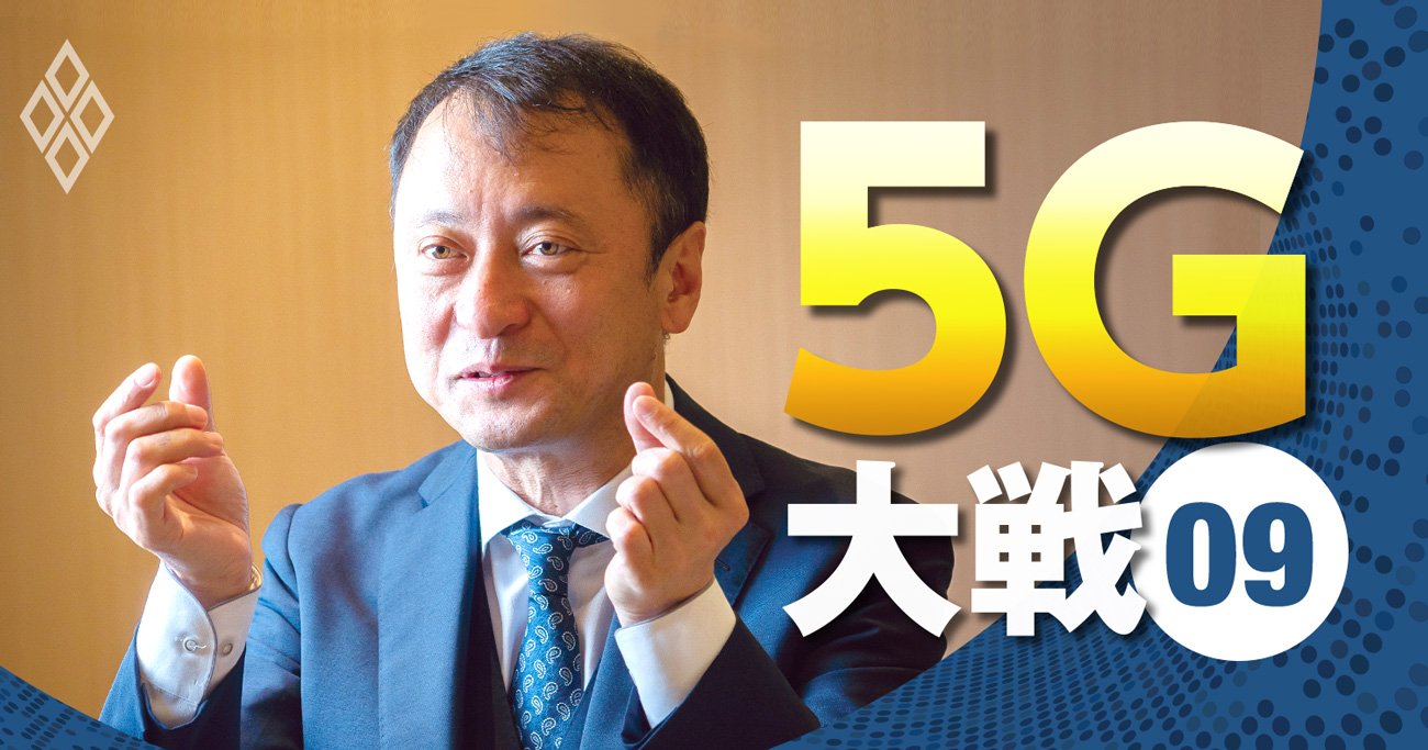 ソフトバンクCTOが明かす「5Gが全産業にもたらすインパクト」