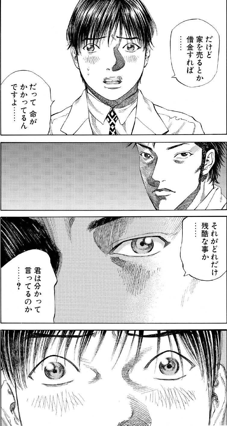 ブラックジャックによろしく　佐藤秀峰