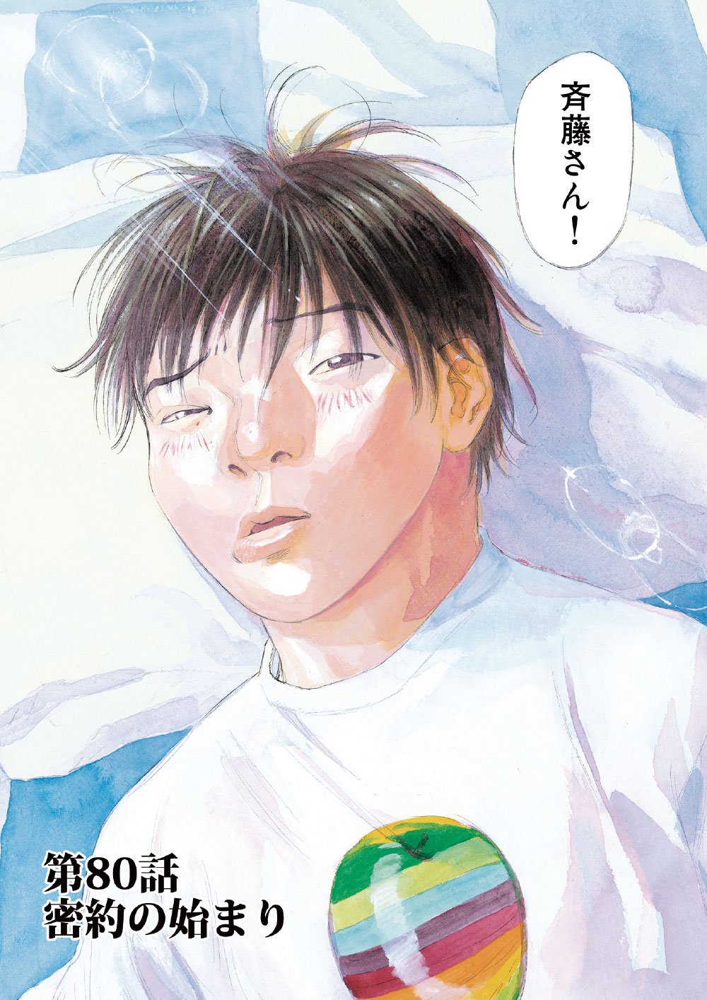 ブラックジャックによろしく　佐藤秀峰