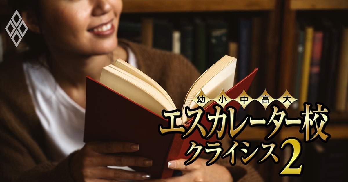 エスカレーター校 クライシス2＃42