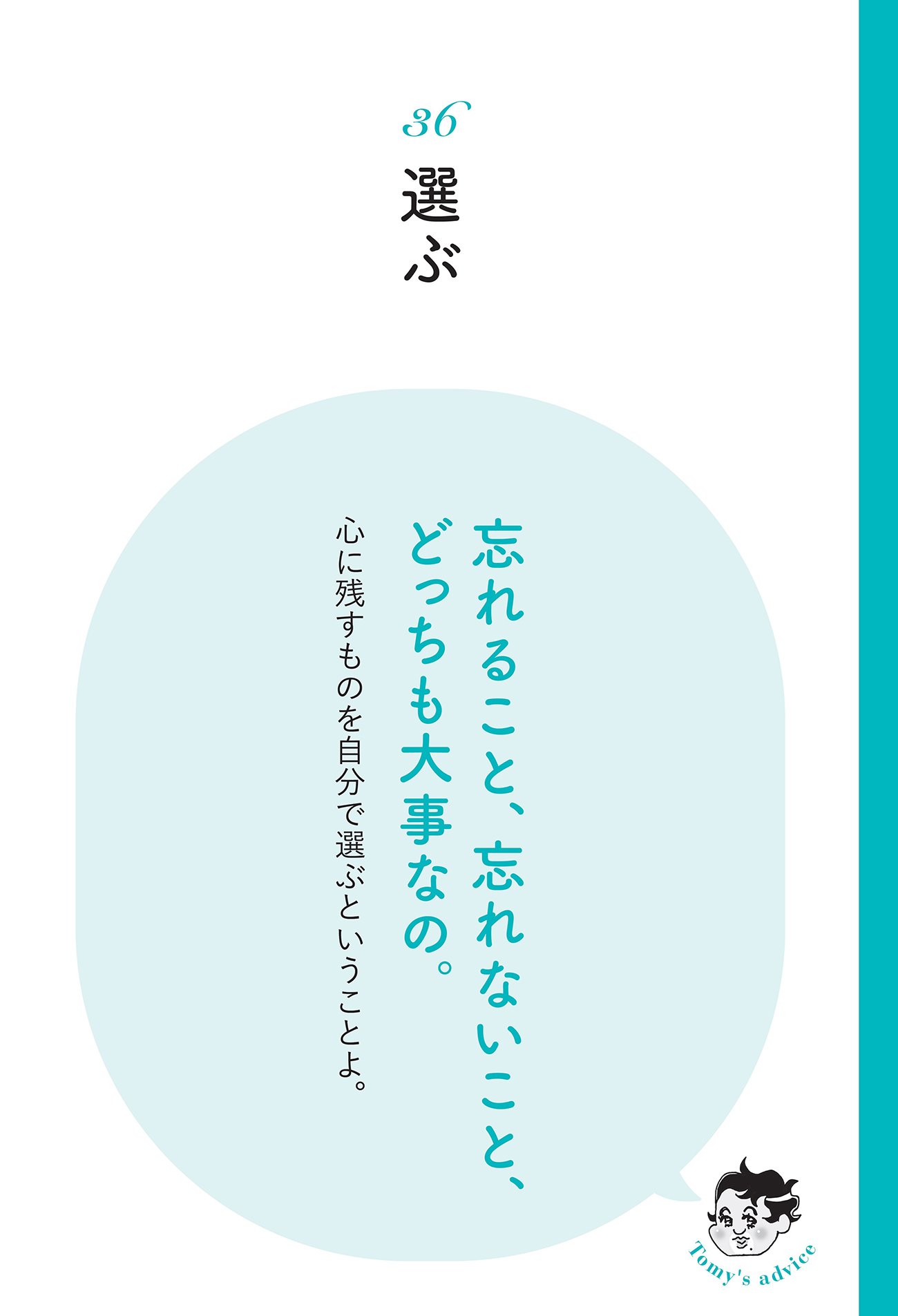【精神科医が教える】いつも嫌な思いに包まれる人、ハッピーな人の決定的な差