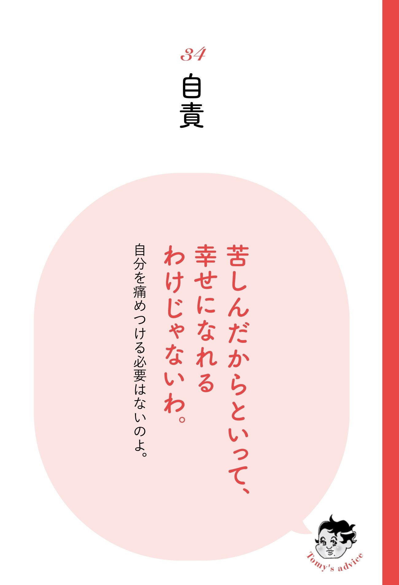 【精神科医が教える】アナタはなぜ「苦しみ」をこじらせるのか？