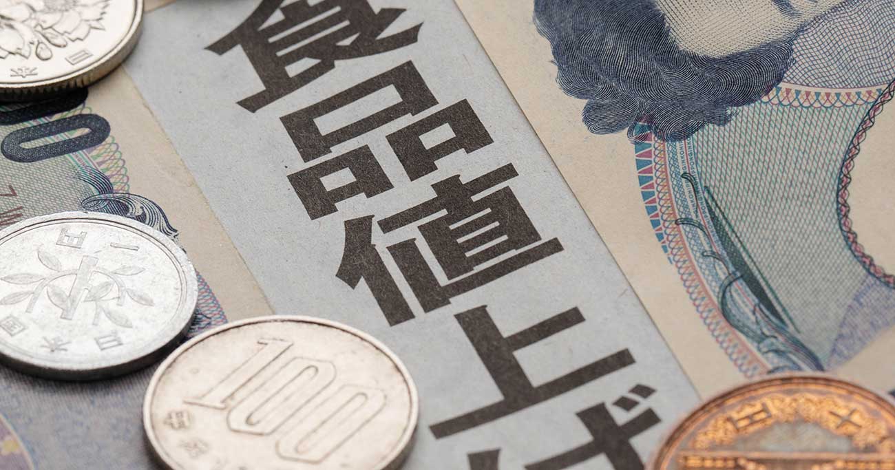消費減税の財源は？ 経済成長と税収上振れで十分に確保できる