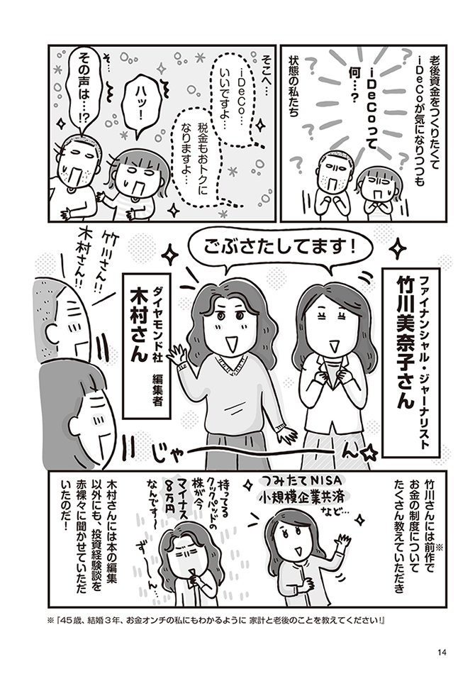 老後を支えるのは、<br />この3つのお金!