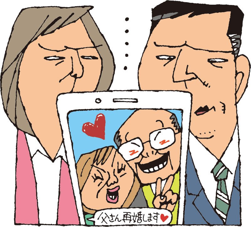 再婚にビックリなイラスト