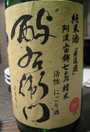 「国内最強飲み放題」を謳う店でこだわりの日本酒を満喫する