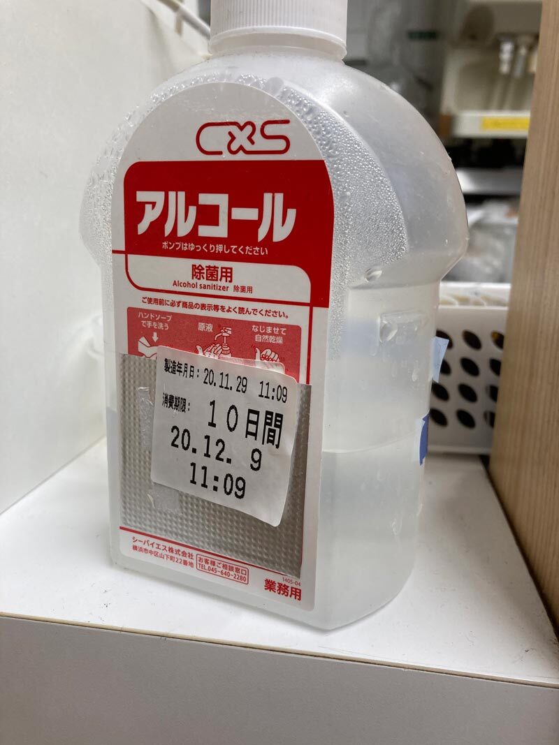 フェイクアルコール容器