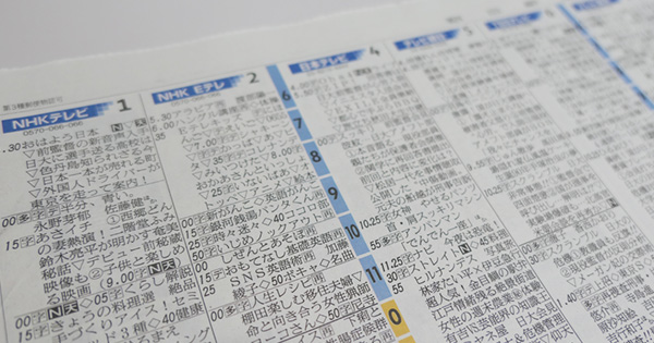 朝のテレビ番組表 朝のテレビ番組表