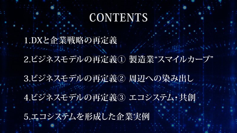 マッキンゼー#4_2