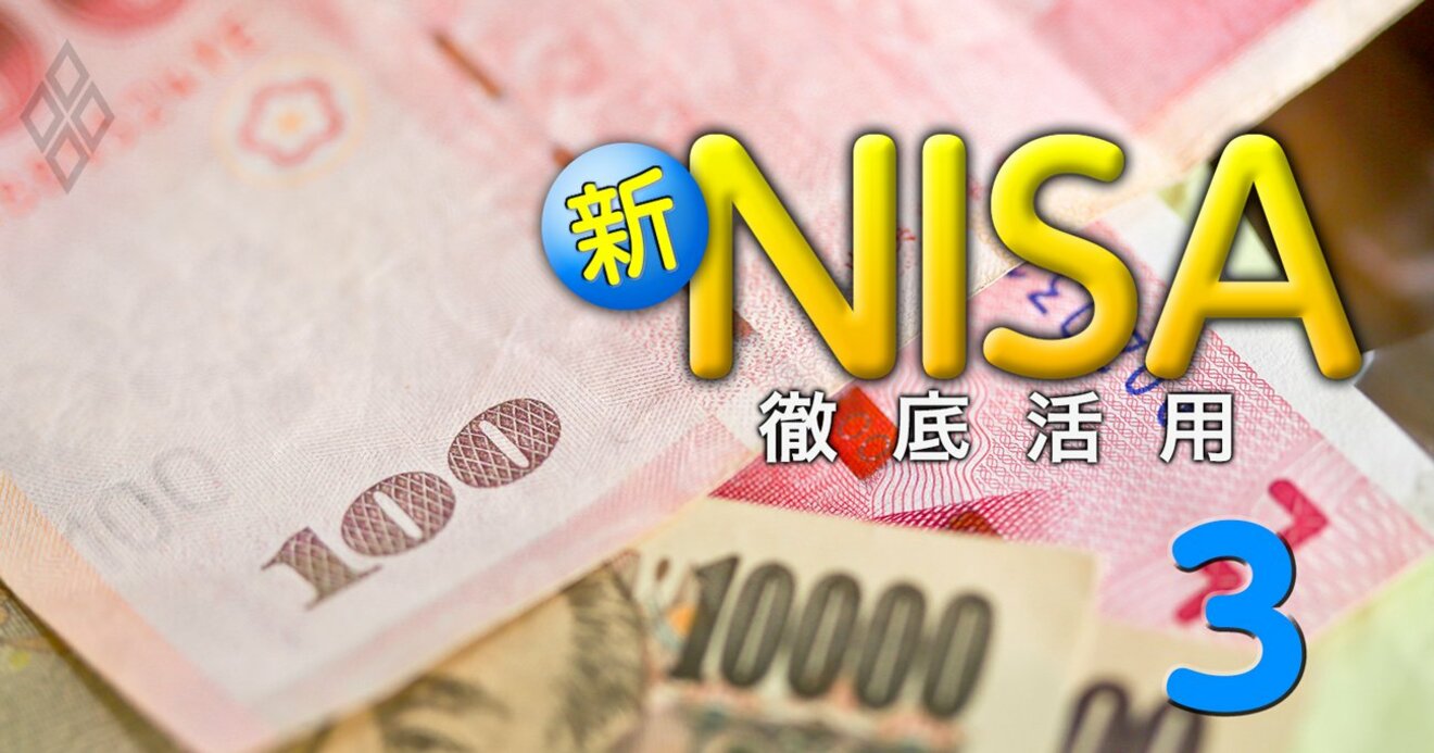 新NISA口座争奪戦で地銀が「証券会社に引け目なし」と鼻息を荒くする