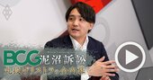 BCG泥沼訴訟の核心を担当記者が徹底解説【動画】コンサル頼…