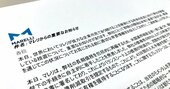 マレリ、わずか3年で再破綻！サプライヤー1700社・29万人に広がる波及懸念【帝国データバンク独自分析】