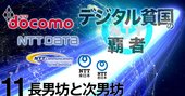 NTT東西の両社長が激白「地方ICT商社に」「悲願の増収達成へ」