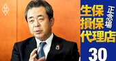 住友生命社長が明かす、他社と一線を画す戦略「非保険領域で得た顧客を、保険契約につなげる」