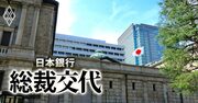 日銀「植田総裁前」の3月に政策修正も？総裁交代前後のシナリオを大展望