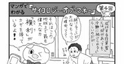 【マンガ】氷河期が起きた“意外な理由”から学ぶ「お金」の増やし方