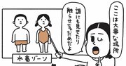 【「ノンストップ！」で話題】子どもを性被害から守る声かけとは？