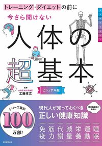 薬の服用「食後」は何分以内のことを指す？意外と知らない人体の不思議