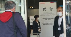 東芝「2社分割案」が臨時株総で否決、脱出困難な“迷宮入り”再編劇の全内幕