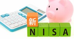 新NISAを相続したら税金はどうなる？専門家が解説「大増税時代の相続対策」