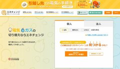 【2019年冬】家計の見直しは年末年始に片付けたい！節約の基本である住居費などの「固定費」を安くして通信費、電気・ガス、保険料なども抑えるコツを伝授