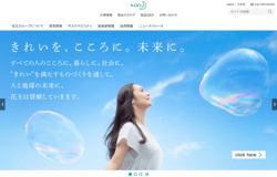 花王(4452)の配当利回り