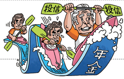 確定拠出年金で老後に備える!