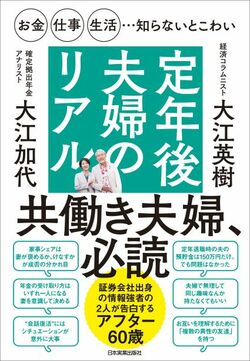 サラリーマンが出世競争で「負け犬」でも落ち込まなくていい理由