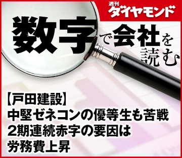 【戸田建設】中堅ゼネコンの優等生も苦戦2期連続赤字の要因は労務費上昇