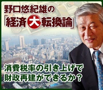 消費税率の引き上げで財政再建ができるか？
