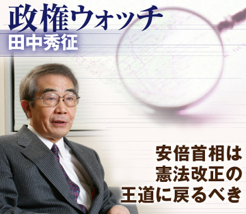 安倍首相は憲法改正の王道に戻るべき