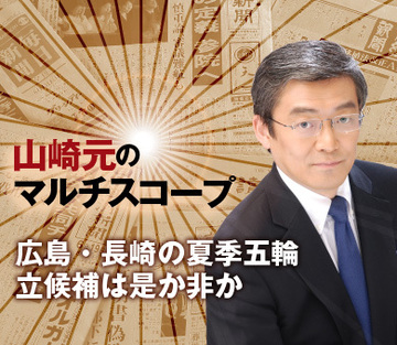 広島・長崎の夏季オリンピック立候補は是か非か