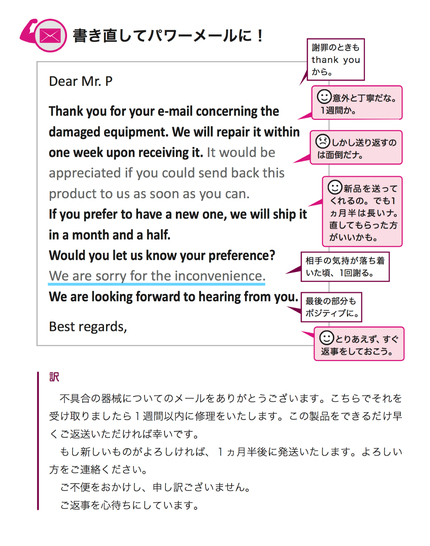 「私のミス」か「このミス」か？日本人が知らない英語メールの書き方のコツ