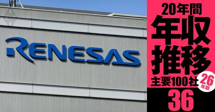 【東京エレクトロン・ルネサス】年収の浮沈で「損をした世代」は？東エレクはシニア社員、ルネサスはOB世代が勝ち組《20年間の年収推移を5世代別に独自試算・2026年版》