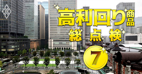 REIT「No.1アナリスト」直撃、日本ビルファンドの価格急落は市況崩壊の兆し!?