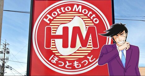いくらなんでも豪華すぎだよ…！ほっともっとの“よくばり弁当”ご馳走だらけでご飯が足りない！【実食レビュー】