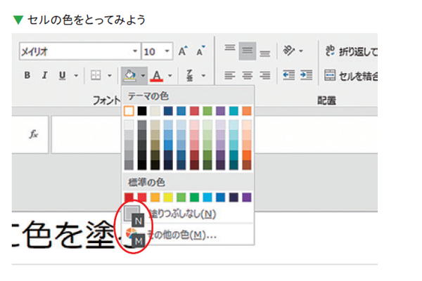 エクセルは、マウスではなく「Alt」を使うと一気に速くなります