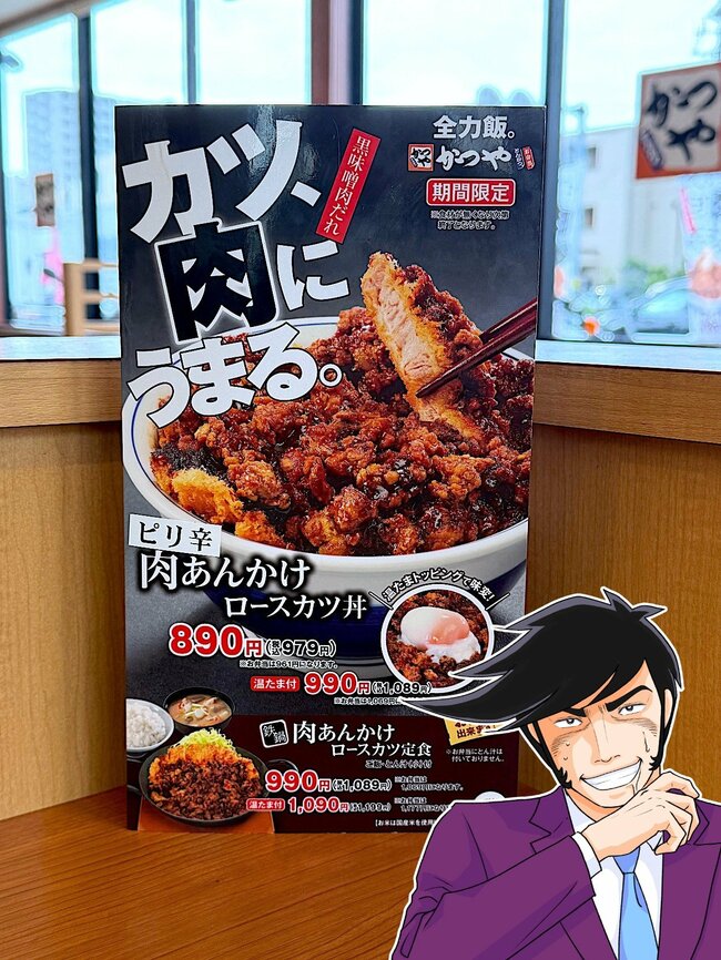 「圧倒的な肉の暴力」「さすがにリピート確定」 かつやの“新作どんぶり”見た目のインパクトがすごいんです！「背徳感の塊で最高すぎる」