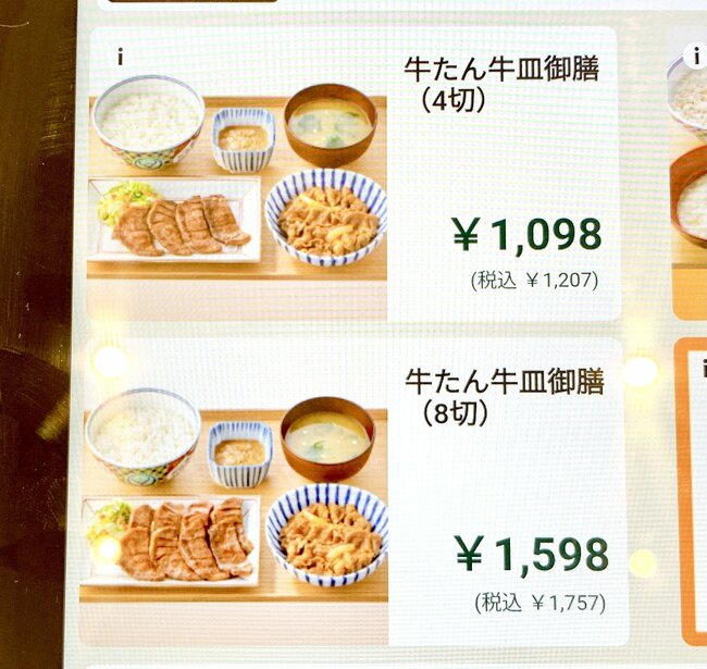 「肉多すぎてワロタ」「お腹ぱんぱん」吉野家の“よくばりすぎるメニュー”ご飯おかわり自由なのが嬉しい!「とんでもなく美味しかった」《実食レビュー》