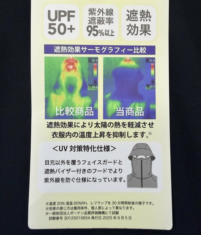 【ワークマン】気温32℃の炎天下でも快適!1900円の「ひんやり遮熱パーカー」顔まわりを紫外線対策できて嬉しい《購入レビュー》