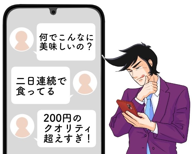 「何でこんなに美味しいの？」コージーコーナーの“216円スイーツ”にハマる人が続出…！「毎日買いに行きそう」「二日連続で食ってる」