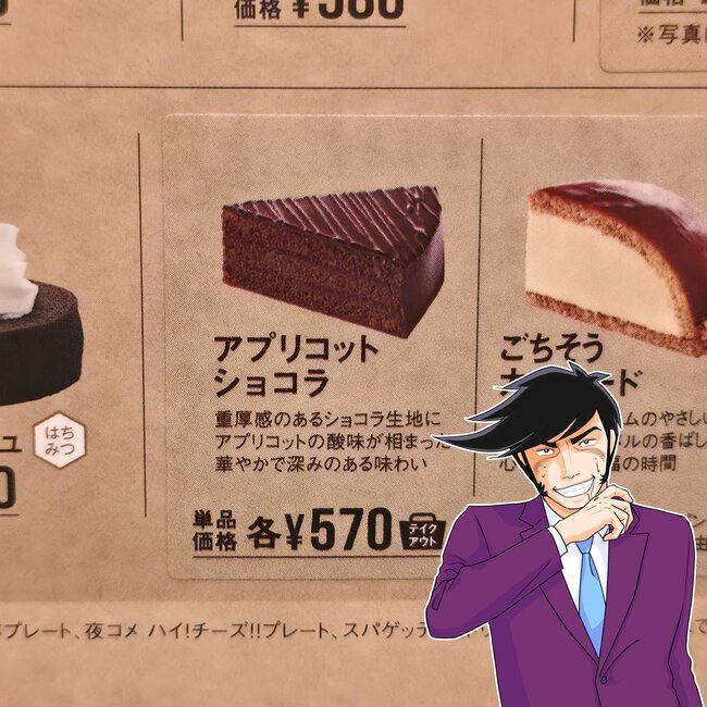 「大当たりです」「ホールで食べたい」コメダ珈琲の“期間限定スイーツ”毎日食べたいくらいおいしい!「奇跡みたいな味する」