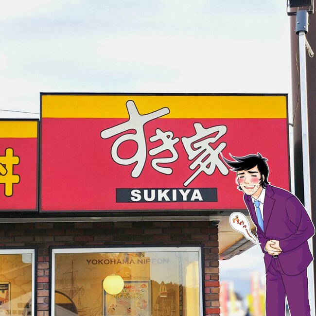 「3食これでいい」「本当においしい！」すき家の“豪快すぎる鍋メニュー”具材がドーンとのってて笑っちゃった！「米が進む」