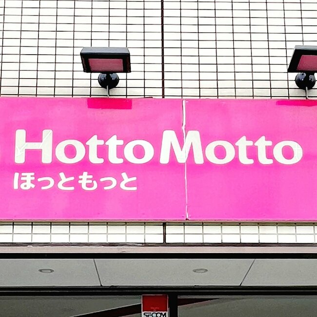 おかずの量がおかしいって…!ほっともっとの「わんぱくすぎる弁当」お肉2種盛りで白米が止まらない!《実食レビュー》